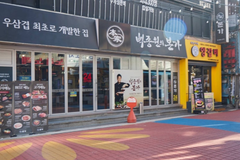 본가구로디지털단지역점 이미지