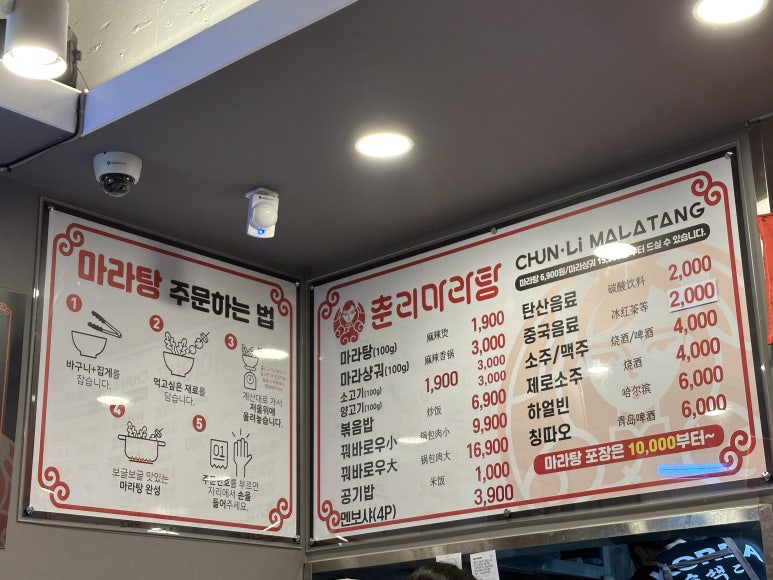 춘리마라탕 하양점 이미지