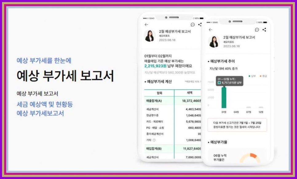 강남세무회계 이미지