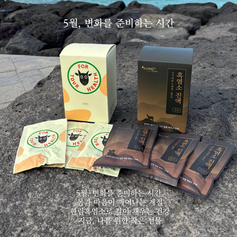 한림흑염소 이미지