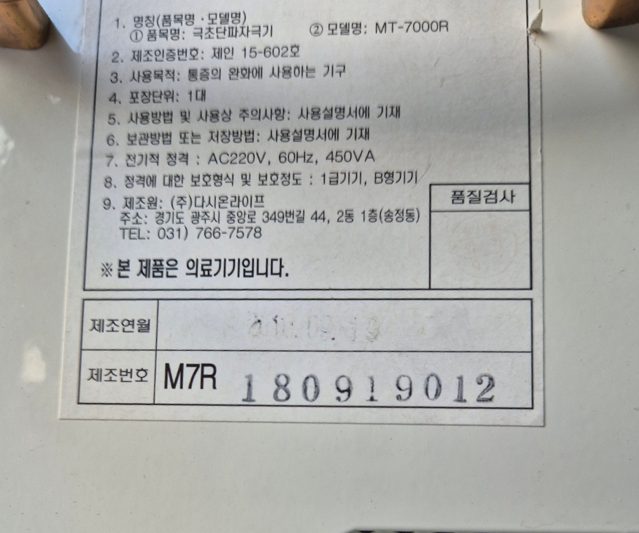 우창한의원 이미지