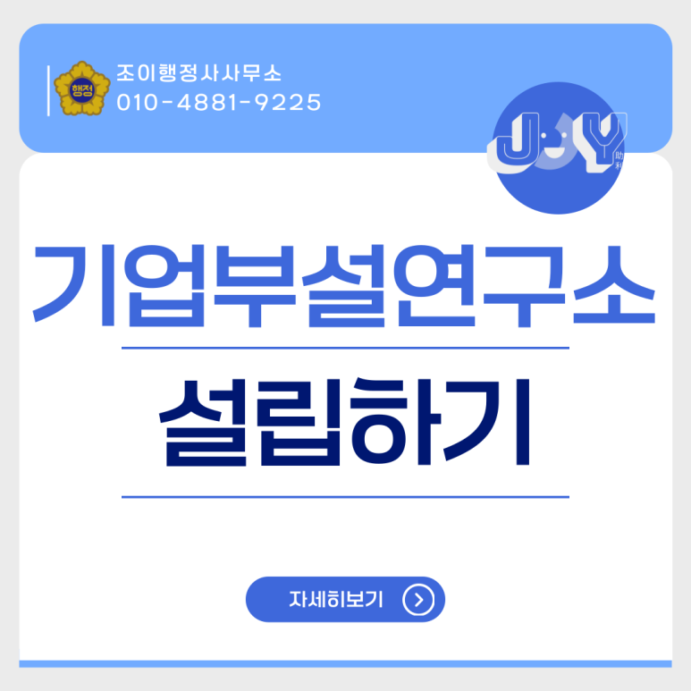 기쁨행정사사무소 이미지