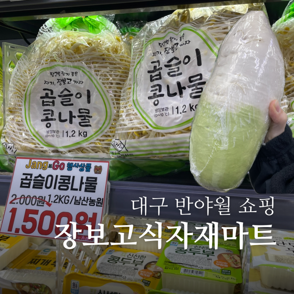 방촌시장할인마트 이미지