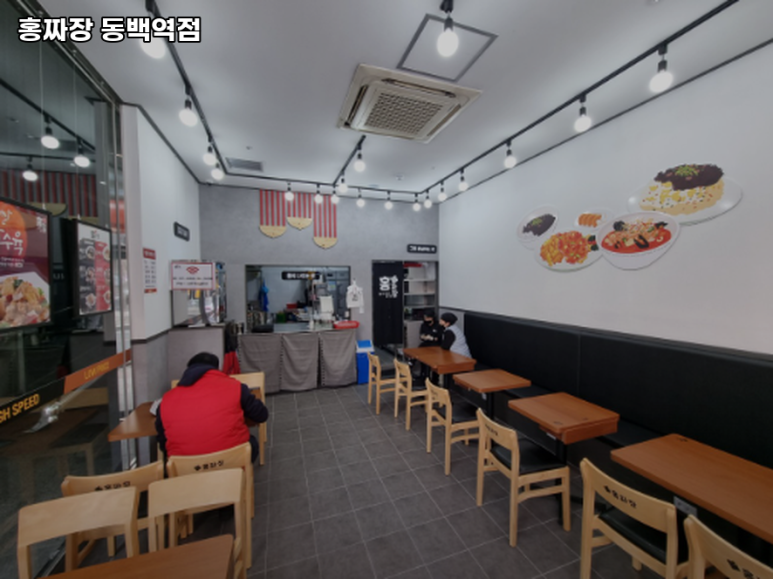 홍짜장동백역점 이미지