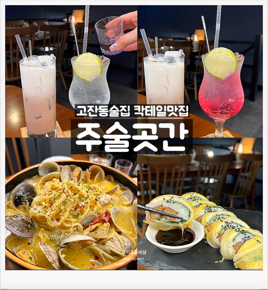 주술곳간 이미지