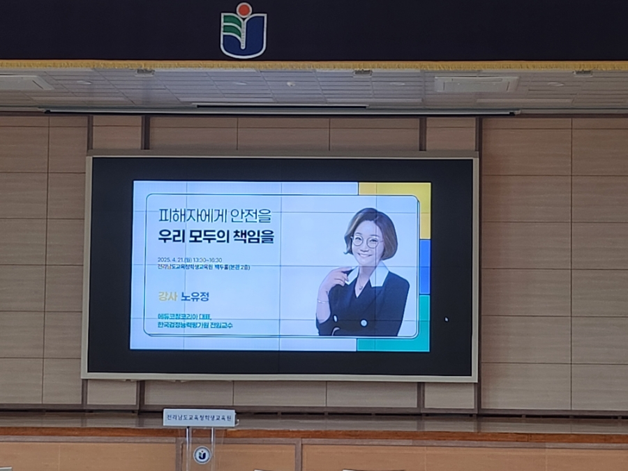 전라남도교육청학생교육원 이미지