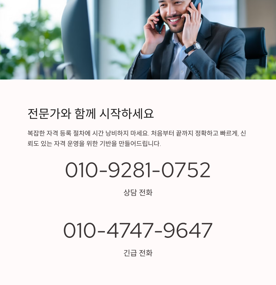 온행정사사무소 이미지