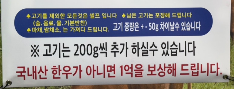 백만축산정육식당 이미지