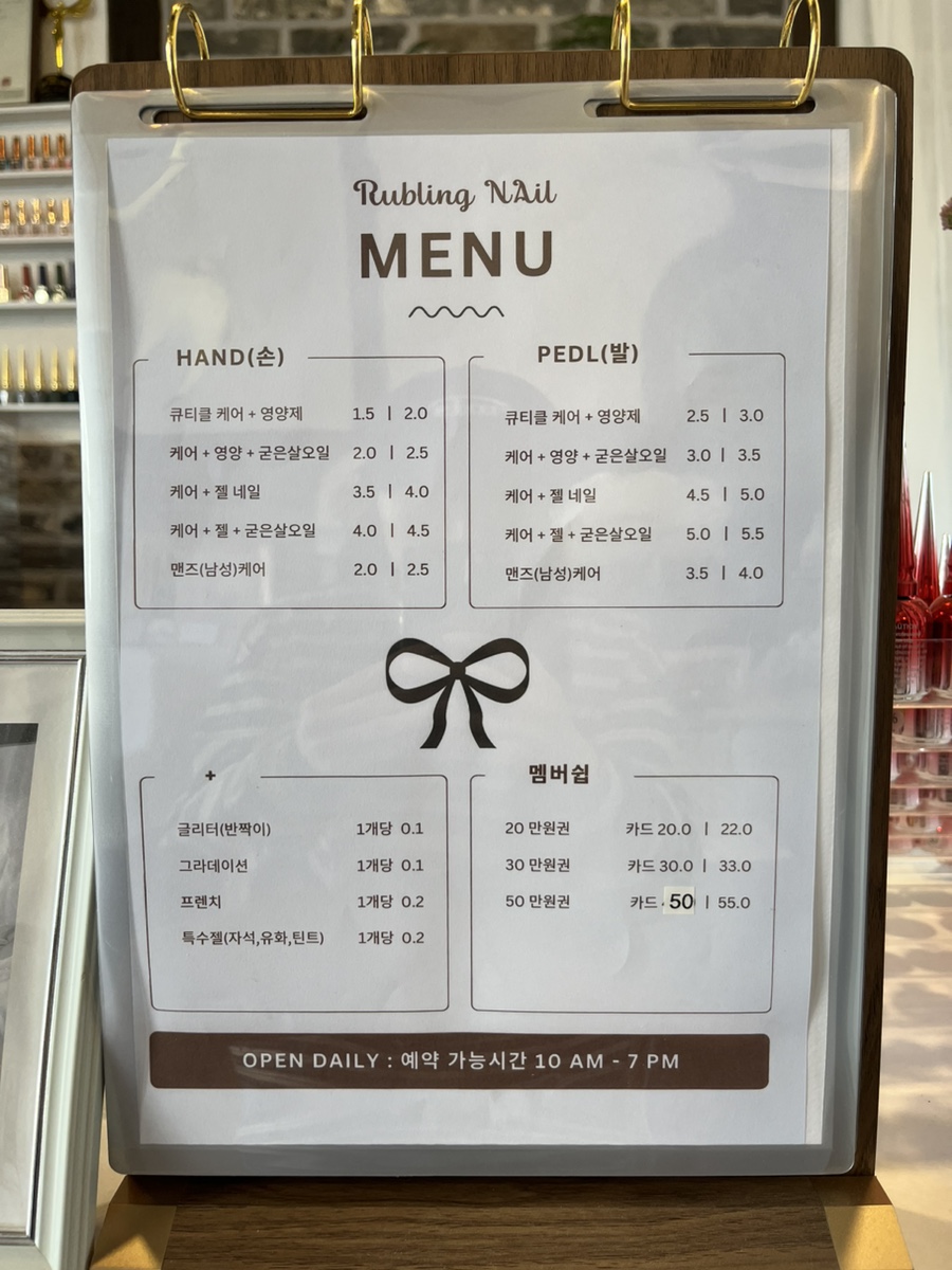 루블링네일 이미지