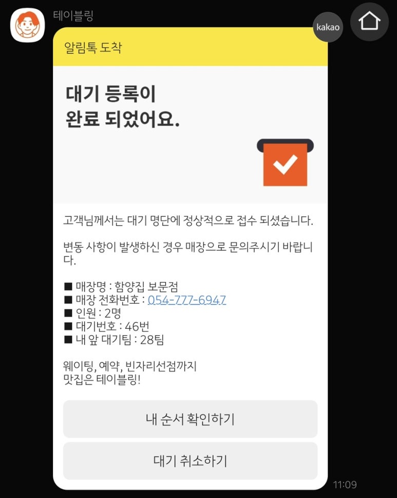 곱빼기육회 이미지