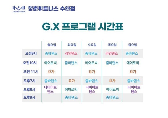 청춘휘트니스 이미지