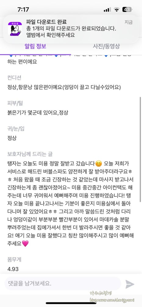 샤샤미용실 이미지