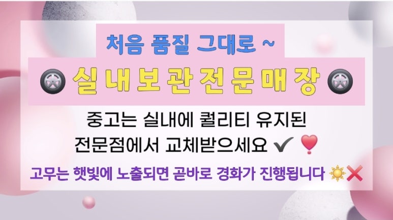 스타중고타이어 이미지