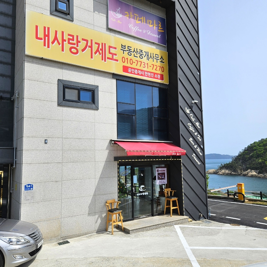카페마르 이미지