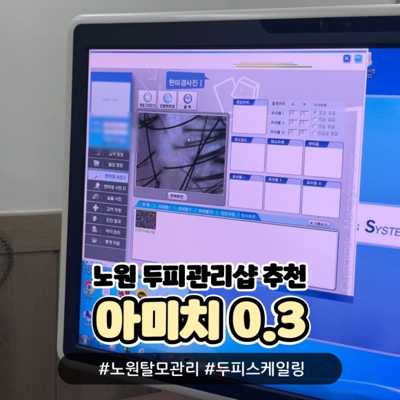 노원뷰티염색 이미지