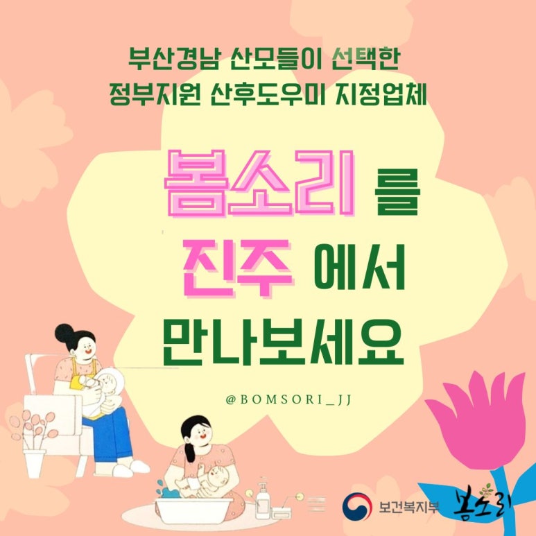 봄소리 진주점 이미지