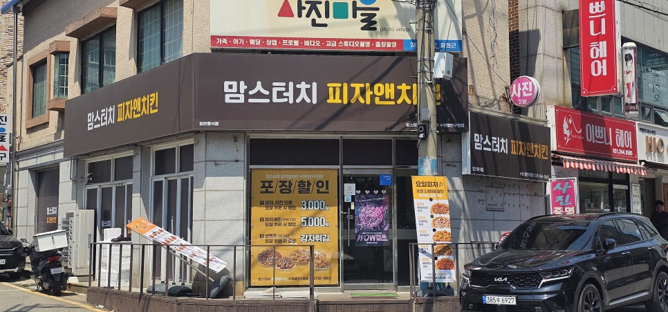 맘스피자수원 이미지
