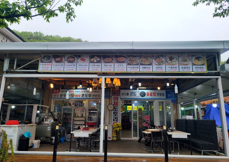 미정식당 이미지