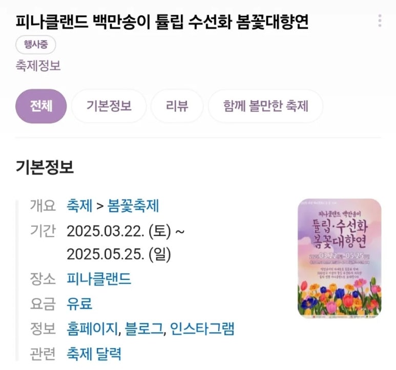 한국원예사 이미지