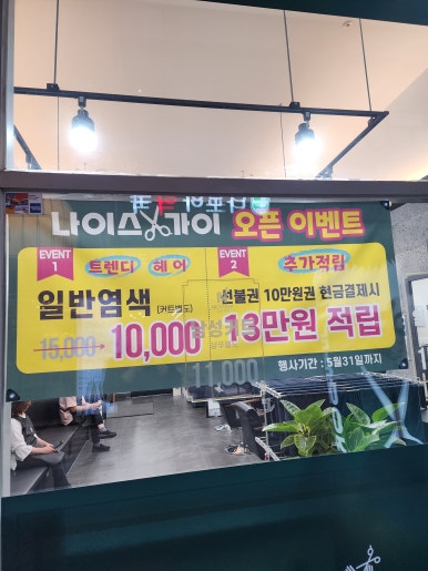 블루클럽 옥정점 이미지