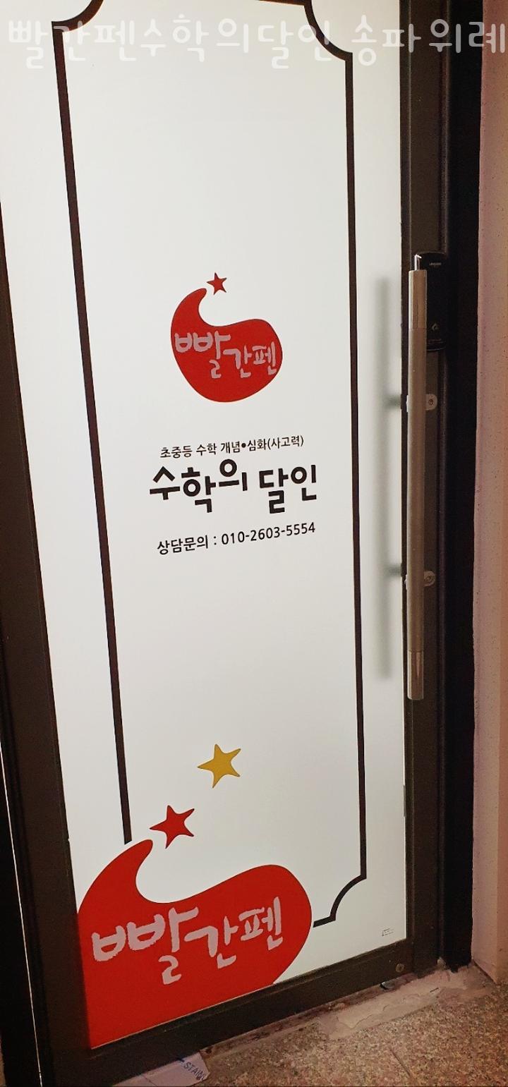 송파농업협동조합 이미지