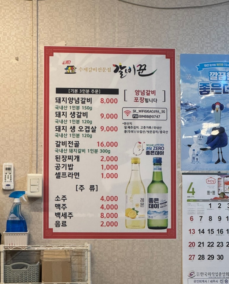 갈비꾼 이미지