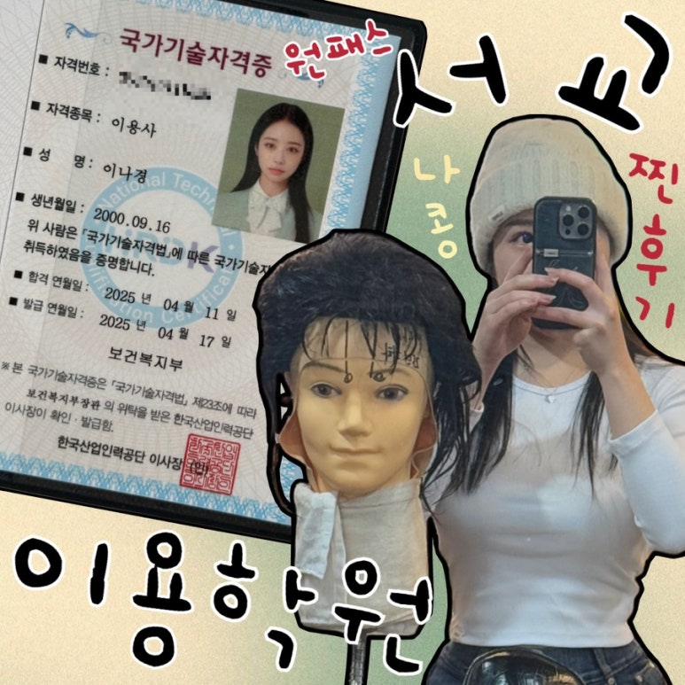 서교이용학원 이미지