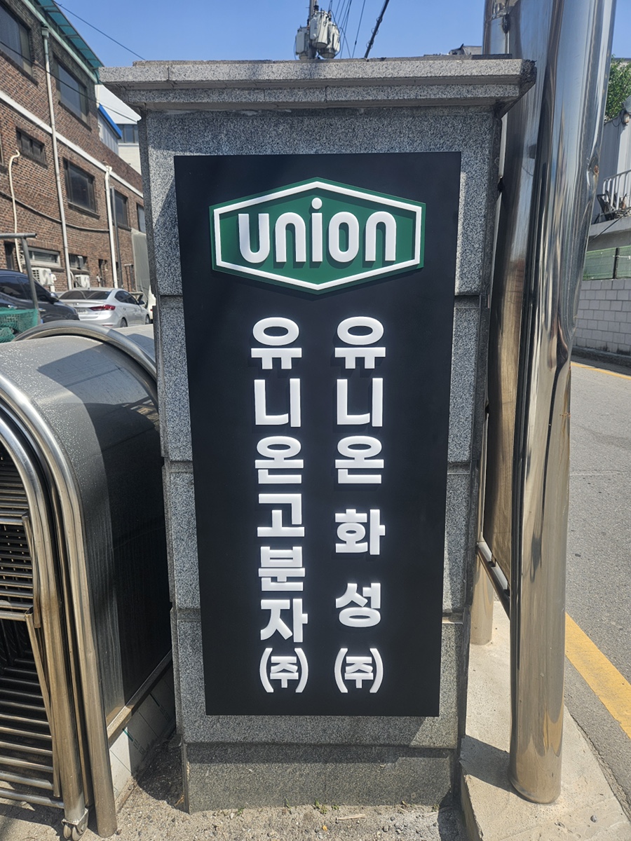 정직한 간판 이미지