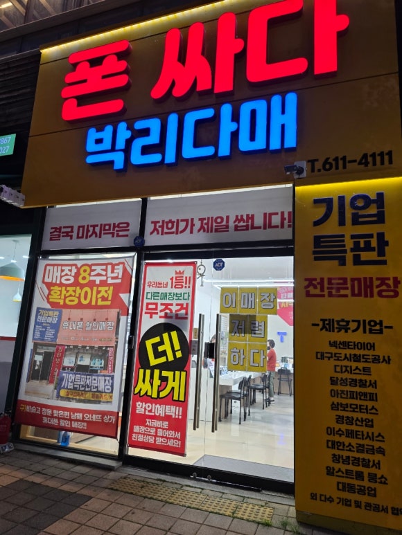 폰싸다 이미지