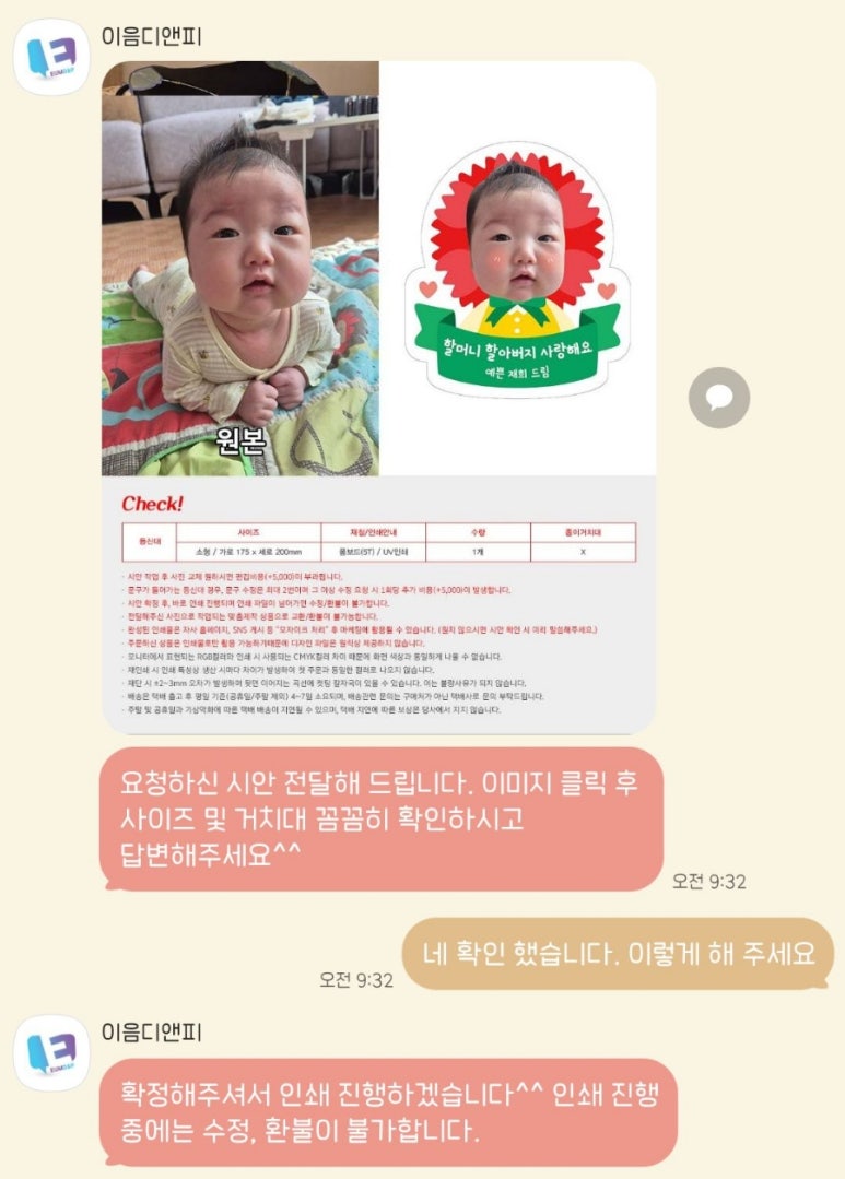 이음디앤피 이미지