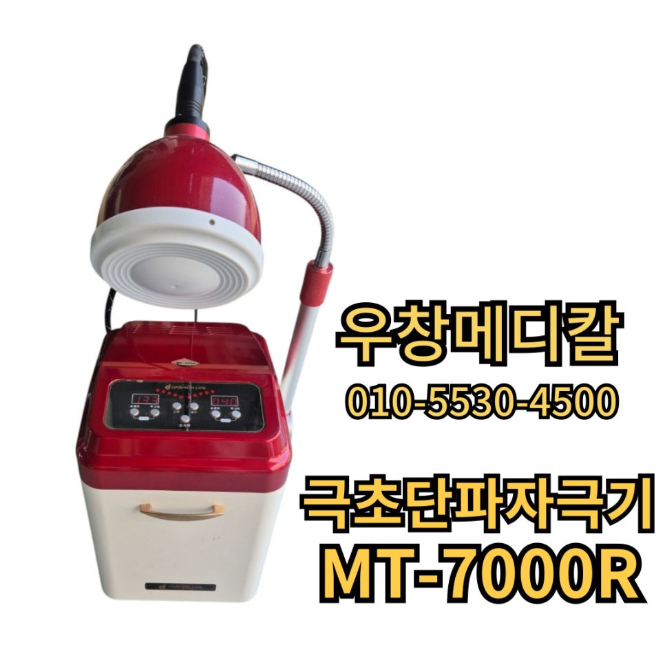 우창한의원 이미지
