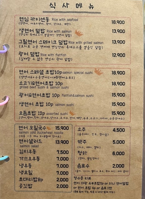 연어의진심연심 이미지