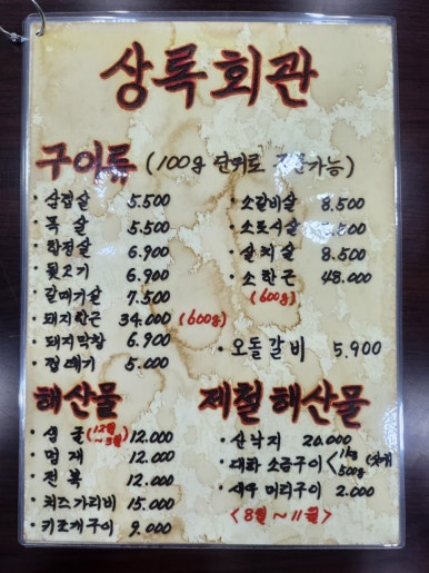 송죽회관 이미지