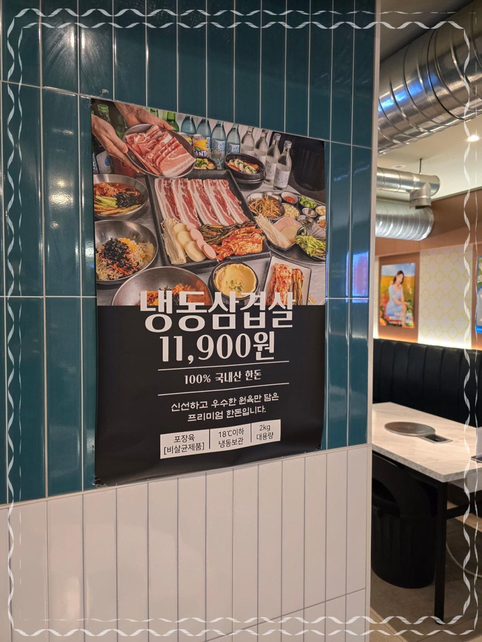 로얄삼겹살 이미지