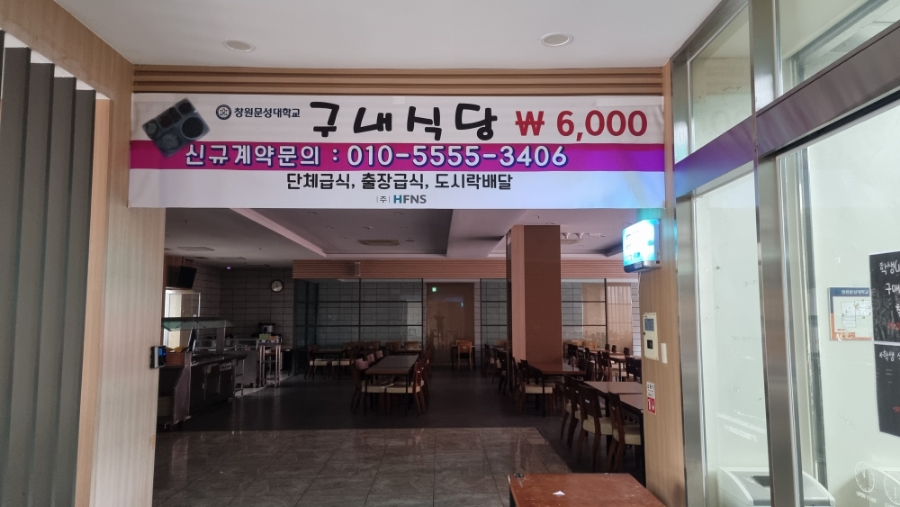 맛있는구내식당 이미지