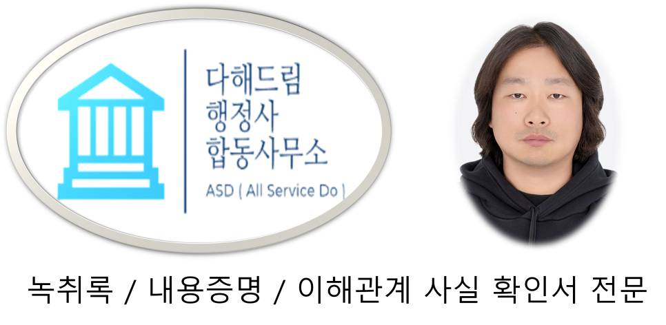 드림행정사사무소 이미지