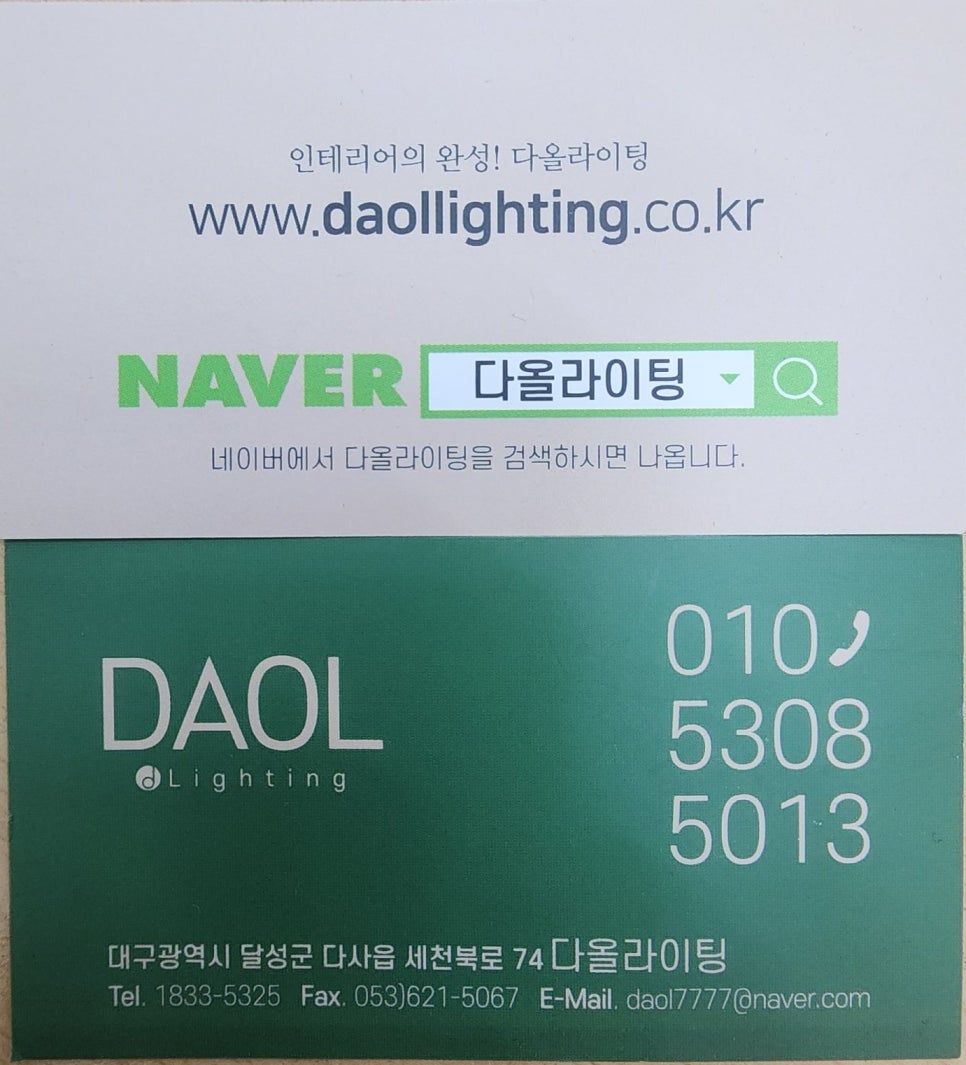 다올라이팅 이미지