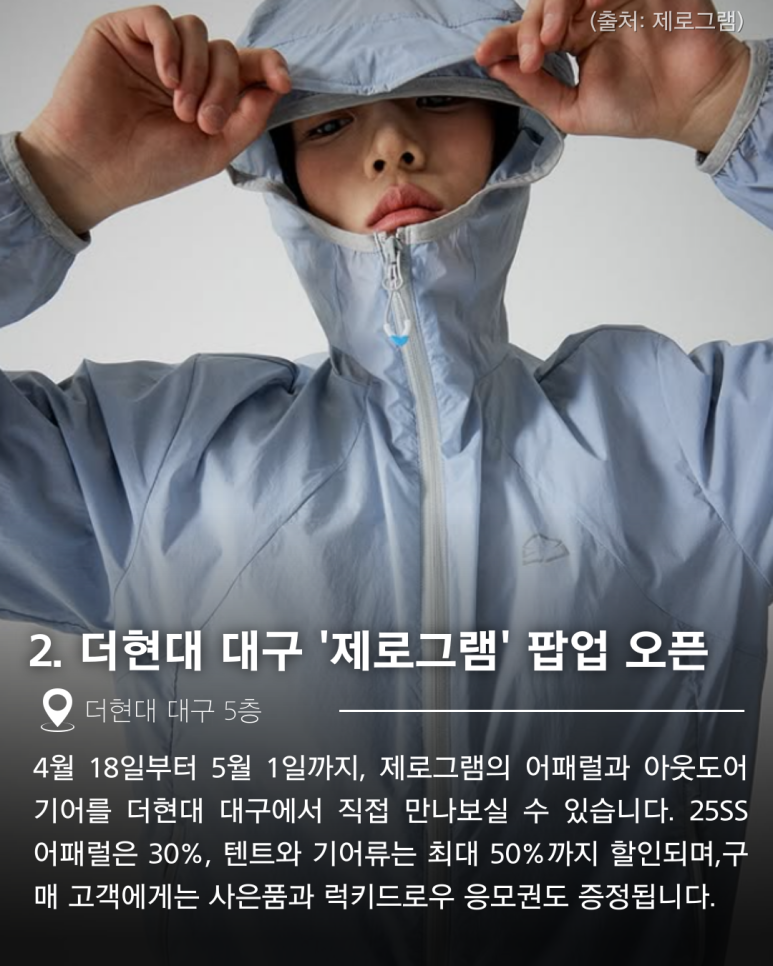 스컬프스토어더현대대구 이미지