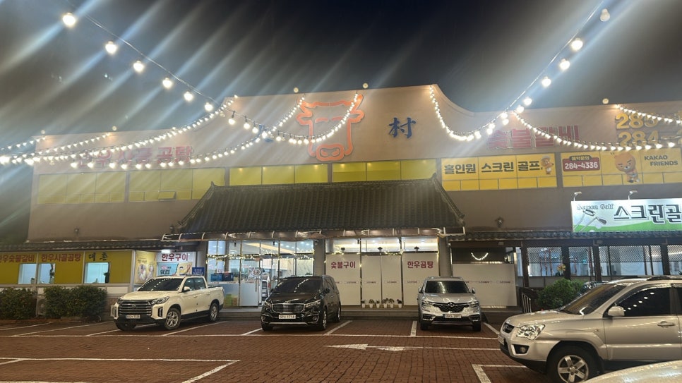 대촌식당 이미지