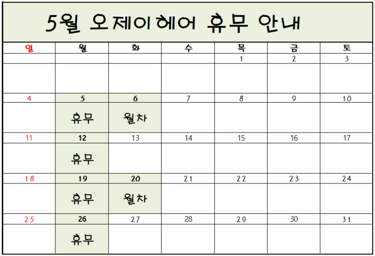 오제이헤어 이미지