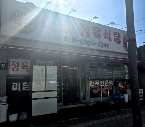 미담축산 이미지