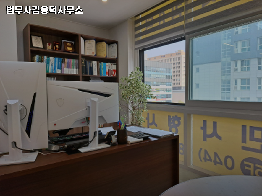 세종법무사 이미지
