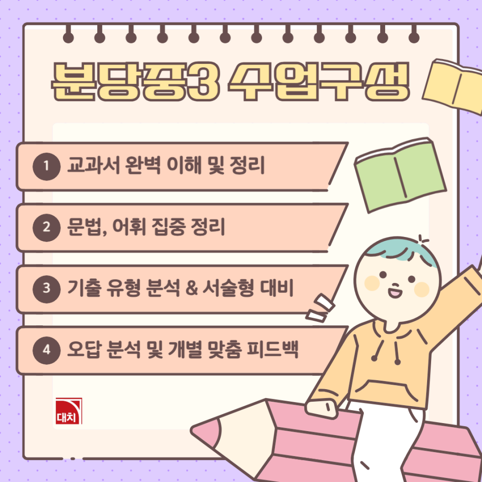 분당중학교 이미지
