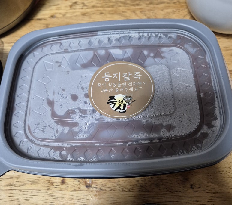 죽의신 성남점 이미지