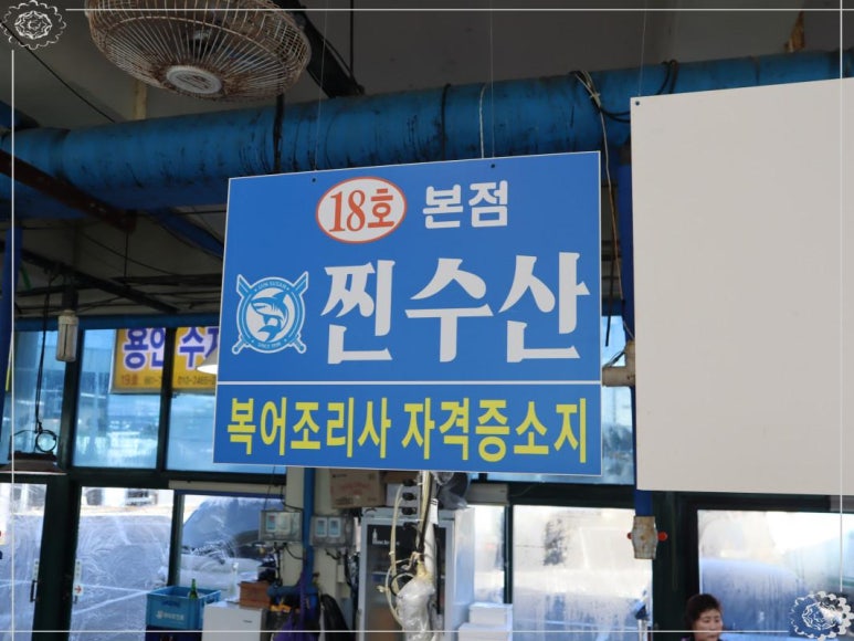 동해바다회수산 이미지