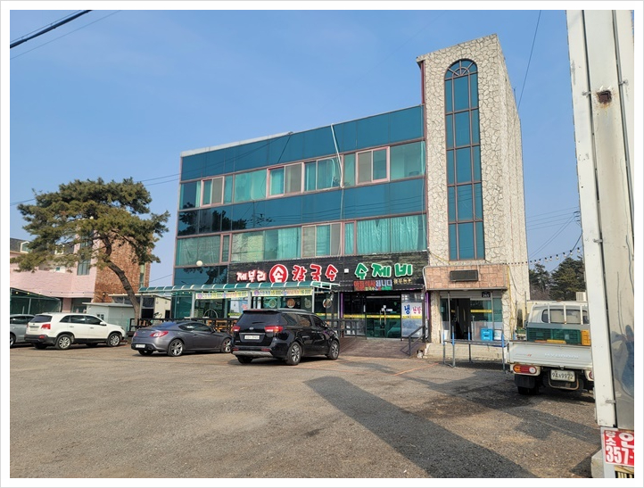 제부도손칼국수 이미지