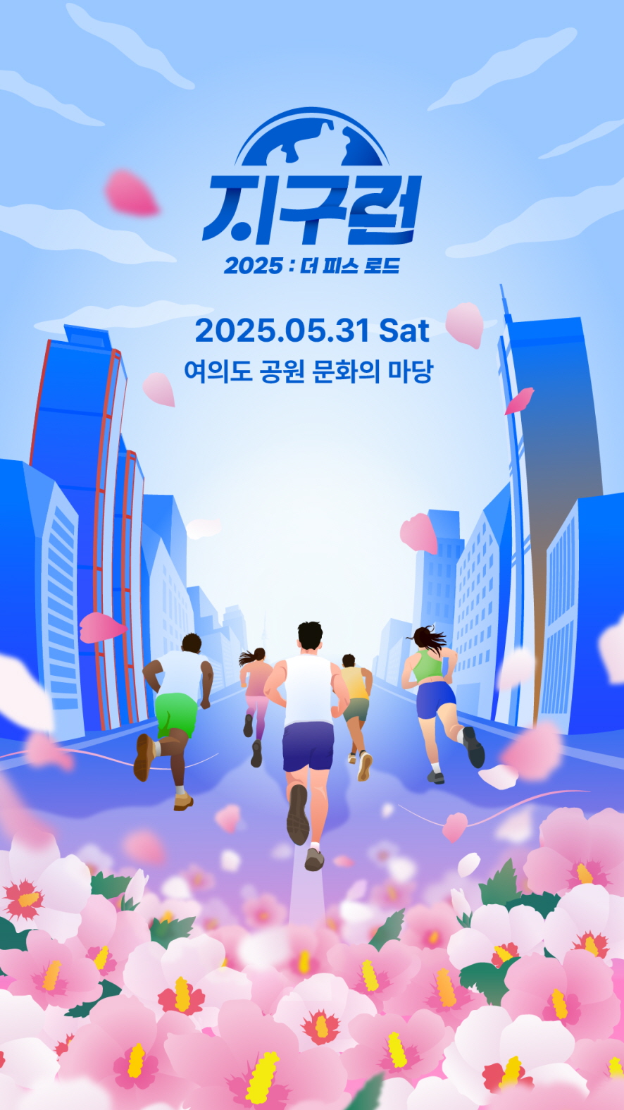 지구런 이미지