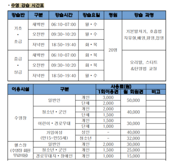 장흥국민체육센터 이미지