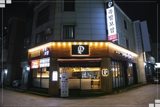 더맛있는족발보쌈수원천천점 이미지