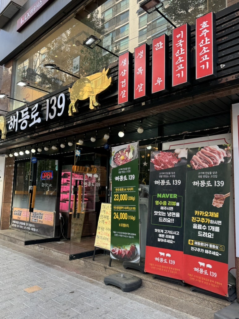 해등로139 이미지